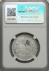 イギリス領インド 1840年(B&C) ヴィクトリア女王 1ルピー銀貨 MS64:8240589-002